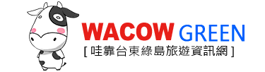 綠島民宿旅遊資訊網