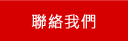 連絡綠島民宿旅遊網