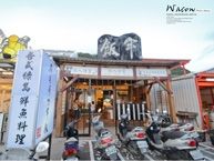 綠島民宿,綠島美食