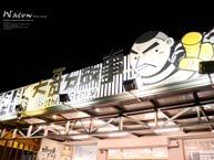 綠島民宿,綠島美食