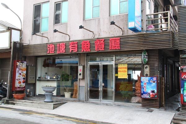 綠島美食,綠島名產