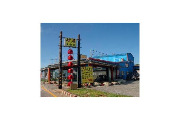 綠島美食,綠島名產