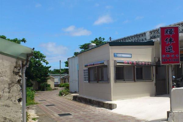 綠島美食,綠島名產