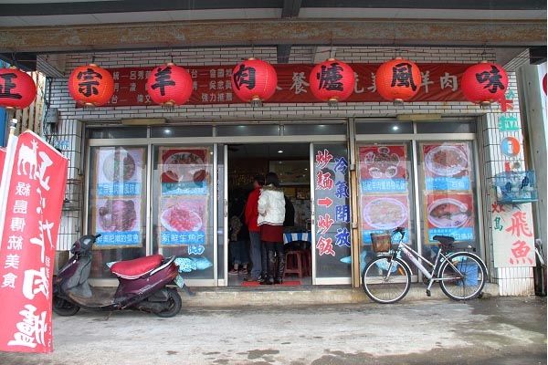 綠島美食,綠島名產