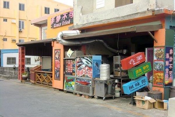 綠島美食,綠島名產
